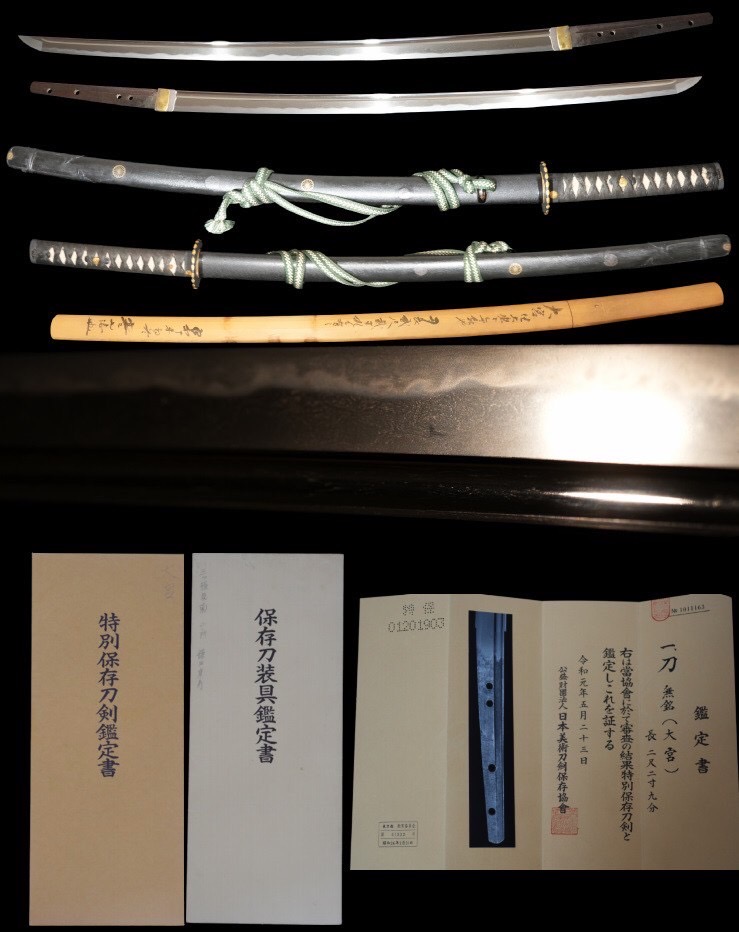 Mumei (Omiya) Sword - 01201903