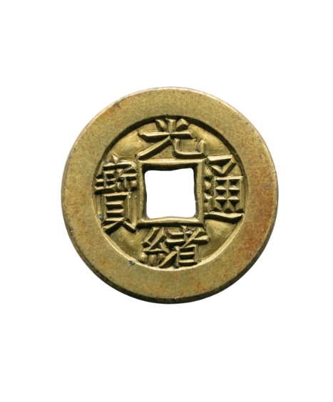 Guangxu Tongbao - PCGS(MS85)